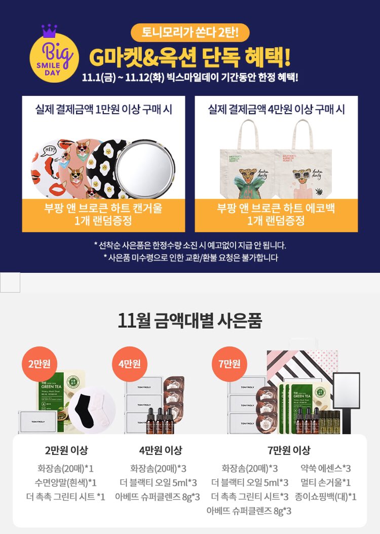 PinocK_'s tweet photo. #TONYMOLY ลด up to 78%
🚩สินค้ามีตามนี้ค่ะ https://t.co/rOjkg4pgBd
🚩ลองคำนวณราคาเรท 0.029
📮ส่งตรงemsจากเกาหลีถึงคุณไม่ผ่านเรา รอของ4-7วันหลังจัดส่ง
🚩แนะนำกดของ(รวมแบรนด์อื่นได้) 3kg ค่าส่งจะถูกที่สุดค่ะ
#ชี้เป้าโปรถูก #สกินแคร์เกาหลี https://t.co/SLR0WY68bi