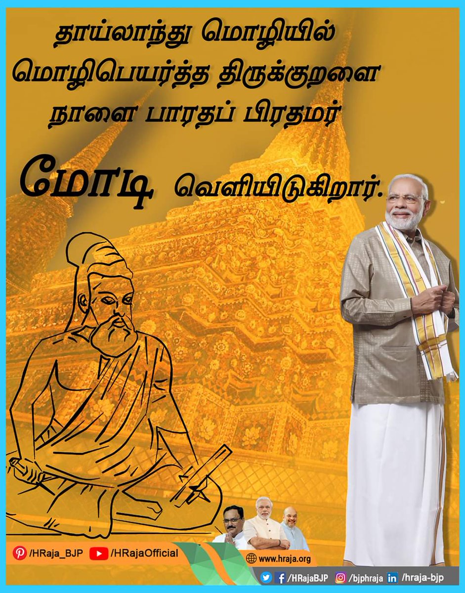 raavanatweet11's tweet image. மிக்க நன்றி 🙏 #modij