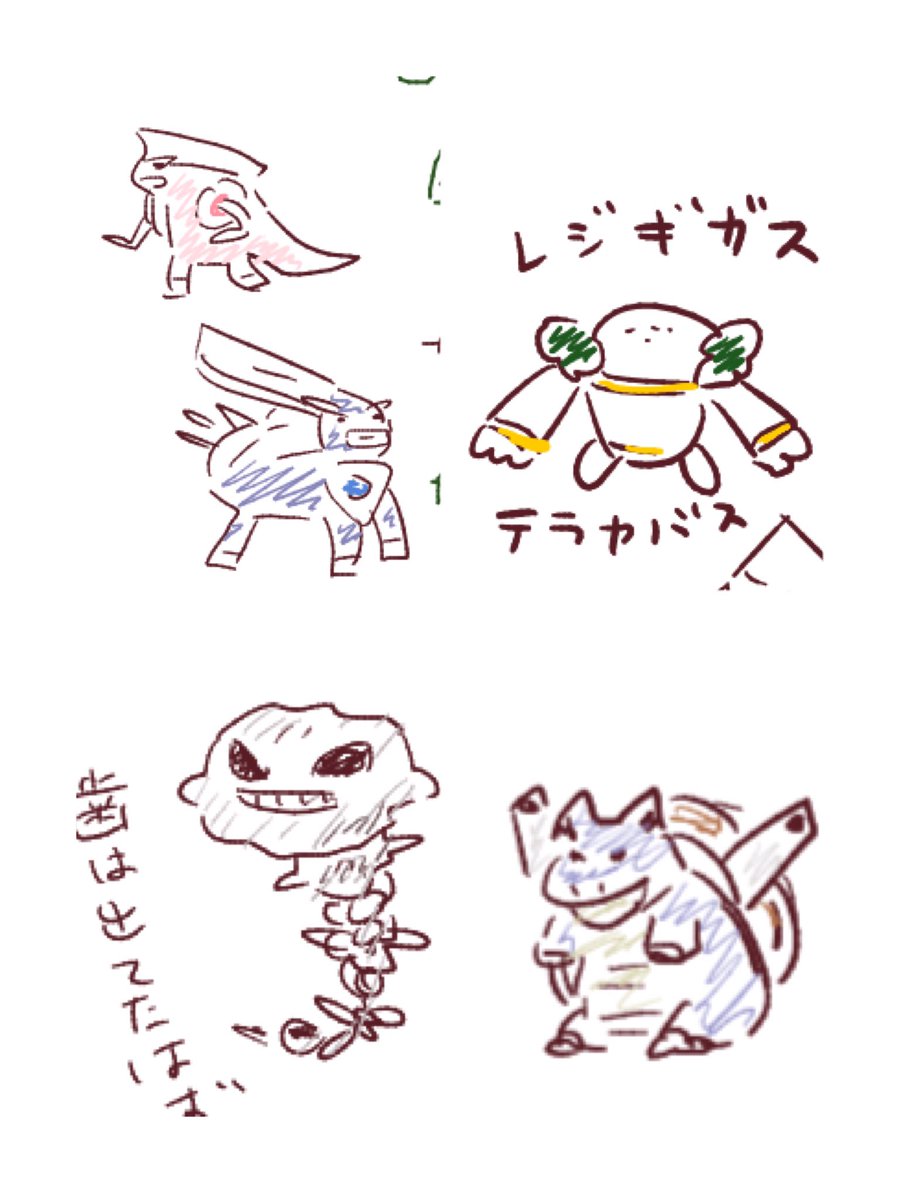 ポケモン 恒例のうろ覚えポケモン 緑色の線でうまいやつはみんとの 羊塚の漫画 ポケモン 恒例のうろ覚えポケモン 緑色の線でうまいやつはみんとの 羊塚の漫画