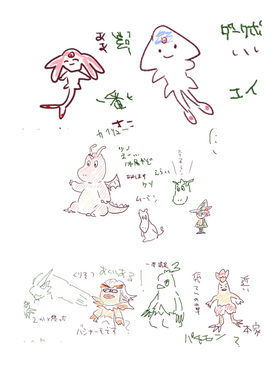 ポケモン 恒例のうろ覚えポケモン 緑色の線でうまいやつはみんとの 羊塚の漫画