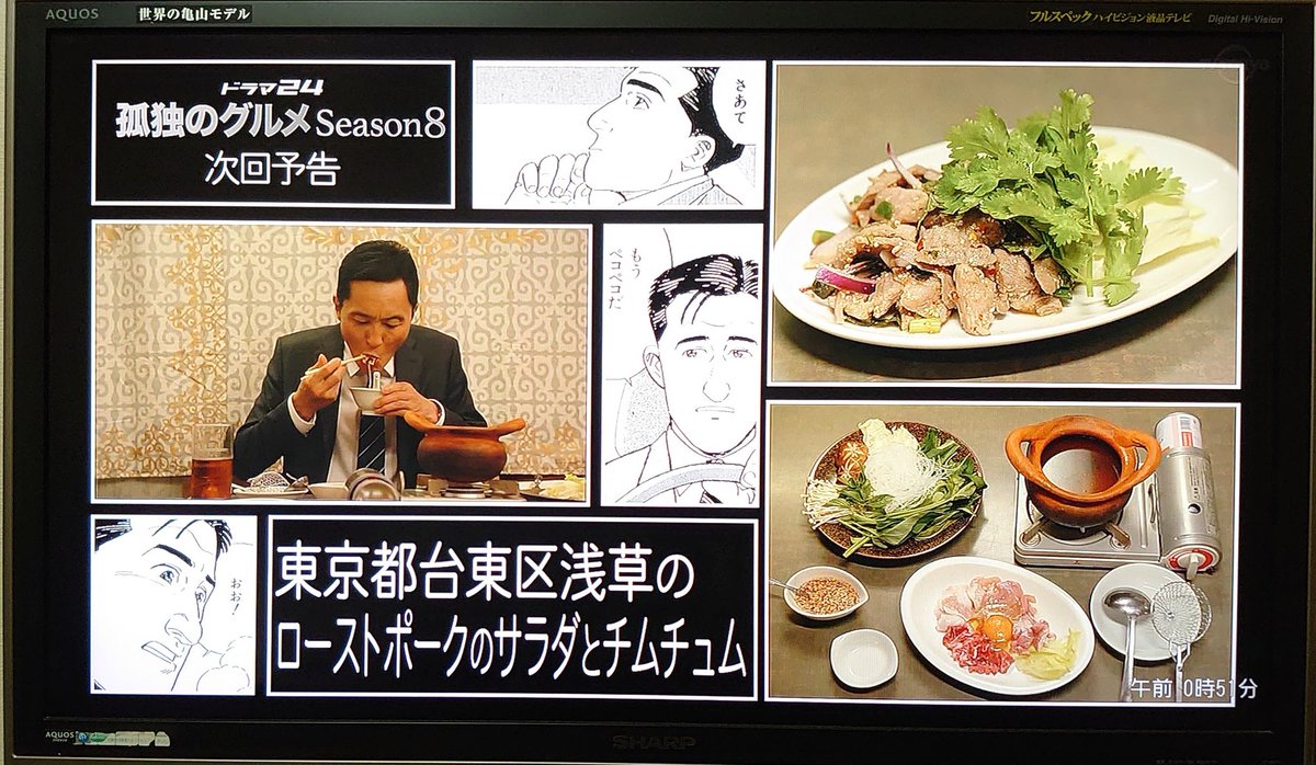 19年11月1日 孤独のグルメで 浅草 が話題に トレンドアットtv 19年11月1日 孤独のグルメで 浅草 が話題に トレンドアットtv