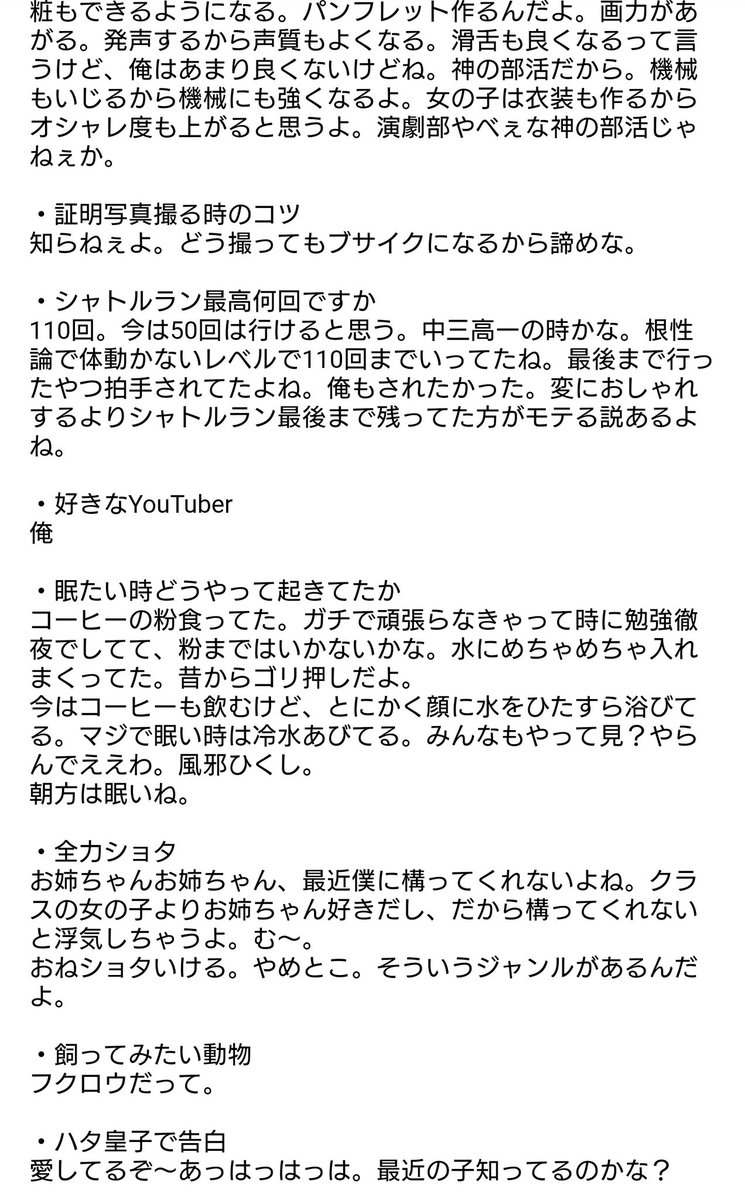 ダンディ うらら ジェルくん ツイキャス 11 1 遠井さん誕生の秘話 昔から面白い 動画を作る癖がありまして そのノリで乙女ゲーム風でやばい男が出たらってやったら人気でたっていう 遠井さんを作ったわけじゃない あかねって名前もなかった 明日