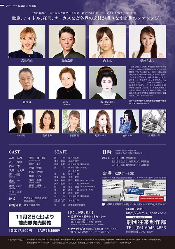 doscoi556's tweet photo. NMB48卒業後
二つ目の舞台が決まりました
11月2日、本日午前10時から
チケット予約開始

ファンクラブ会員限定で
内木志応援シートもあります

この機会に
あなたも入会しませんか？
#cococon with C 
ファンクラブ入会はこちら⬇️
https://t.co/2sfdOBGyWk

#内木志 
#黒蜥蜴 
#拡散希望️ https://t.co/c8Xau3dtnw