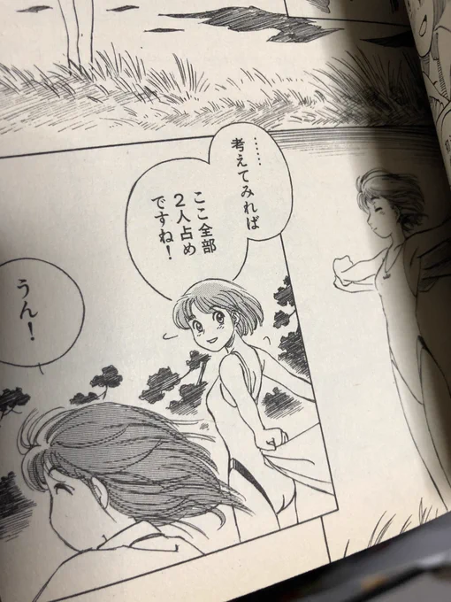 ココネの
ココスキ 