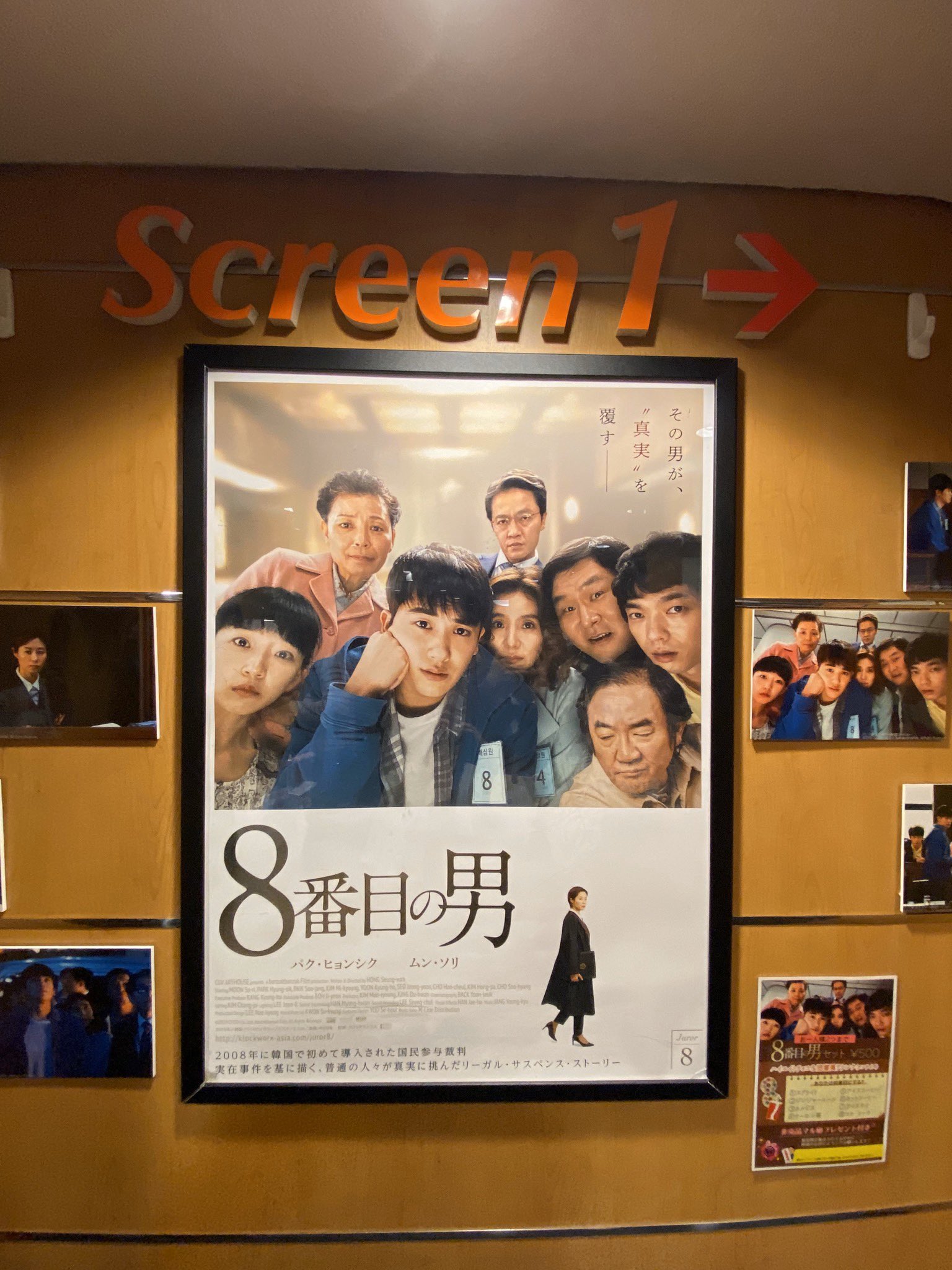 Ailes 8番目の男 初日 初回に観ました 眠い目を擦りながら上京して良かった 朝から目の保養で一日中幸せ 8番目の男初日鑑賞死守 シネマート新宿 Parkhyungsik 박형식 パクヒョンシク 배심원들 8番目の男 T Co Mhe4cbmoob Twitter