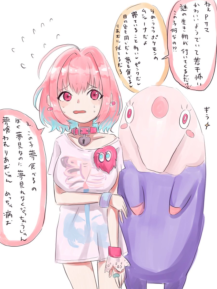 りあむちゃんとポケモン 