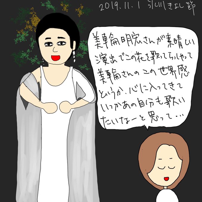 美輪明宏のtwitterイラスト検索結果 古い順