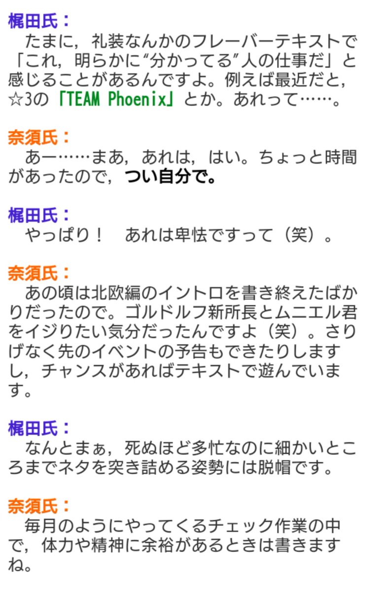 Fgo 概念礼装 Team Phoenix にセイバーウォーズ2の伏線が仕込まれていたと話題に Fgo 概念礼装 Team Phoenix にセイバーウォーズ2の伏線が仕込まれていたと話題に