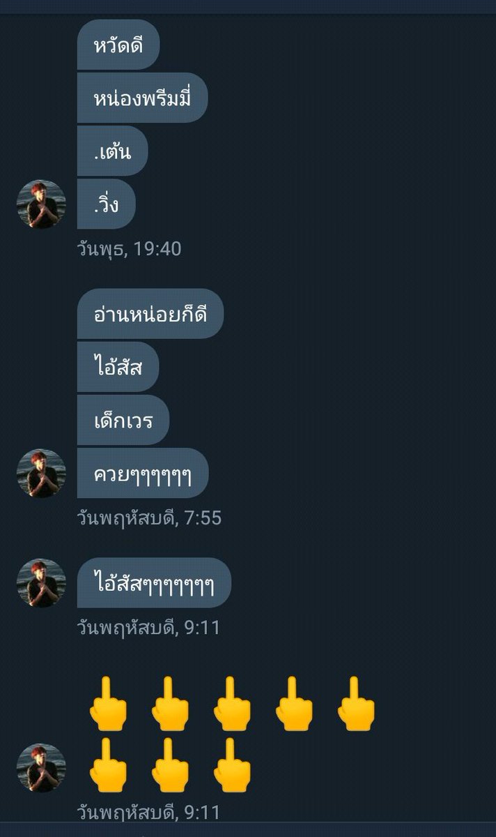 [|Peam|]...💞 🐷 ft . หิวว . 🐷 tweet media