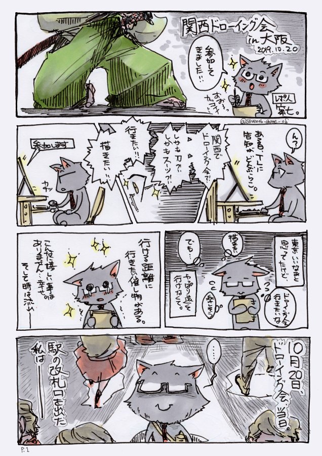 レポ漫画 第七 だいなな 一次創作用 Twic