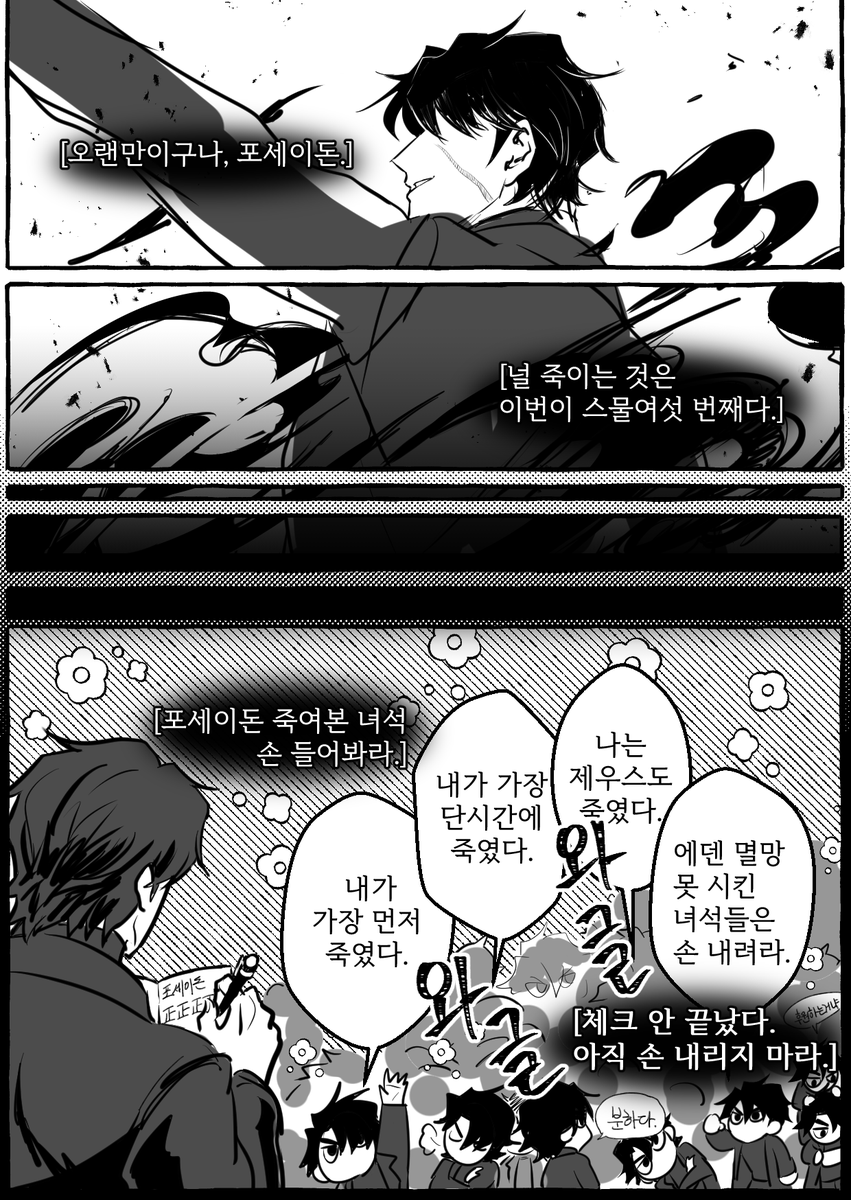 woori_hyuk's tweet photo. 은밀한 모략가 - [널 죽이는 것은 이번이 스물여섯 번째다.] https://t.co/vPPtKb7iB7