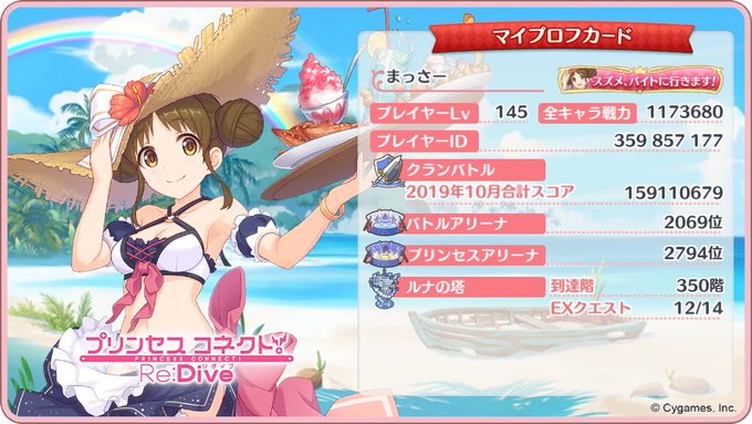 プリンセス コネクト Re Dive の評価や評判 感想など みんなの反応を1週間ごとにまとめて紹介 ついラン プリンセス コネクト Re Dive の評価や評判 感想など みんなの反応を1週間ごとにまとめて紹介 ついラン