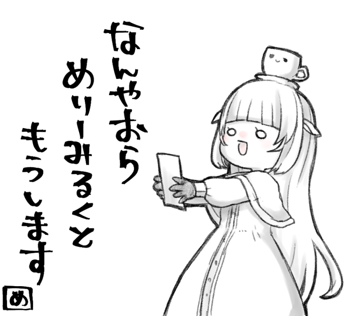 ここで一句
#Merry_at 