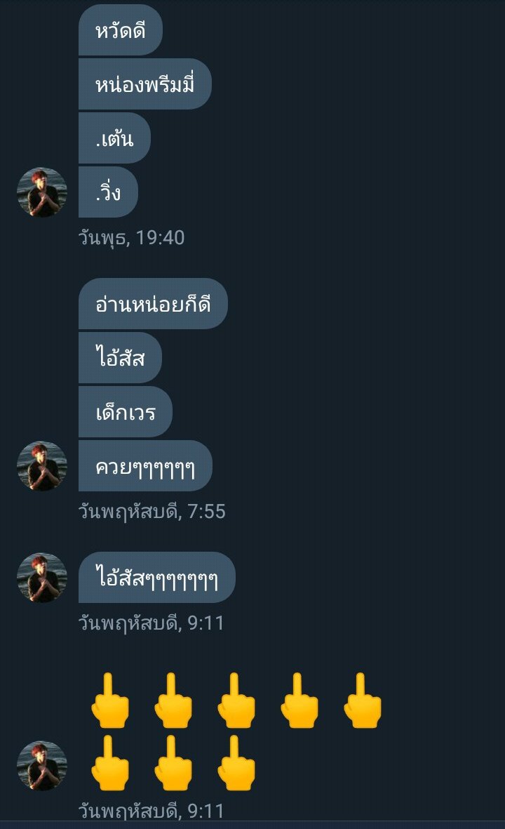 [|Peam|]...💞 🐷 ft . หิวว . 🐷 tweet media