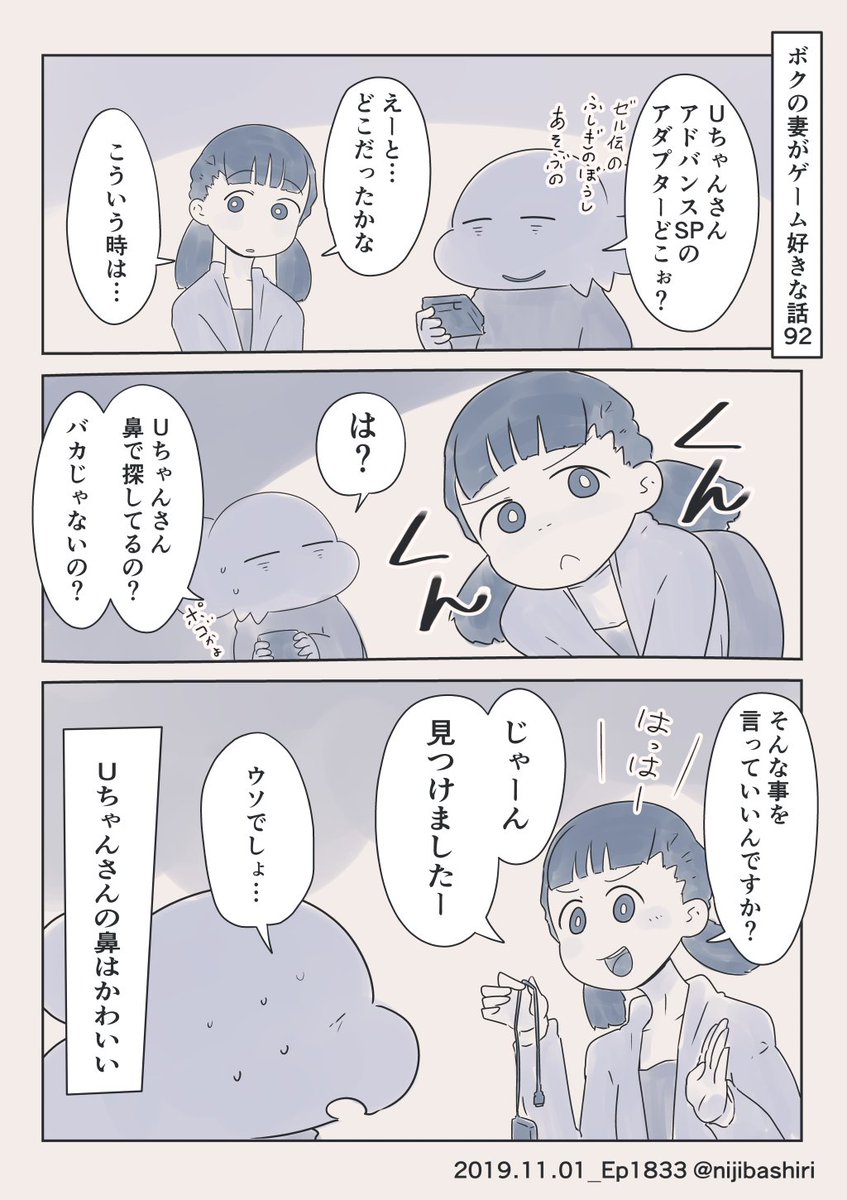 『クンクン』 