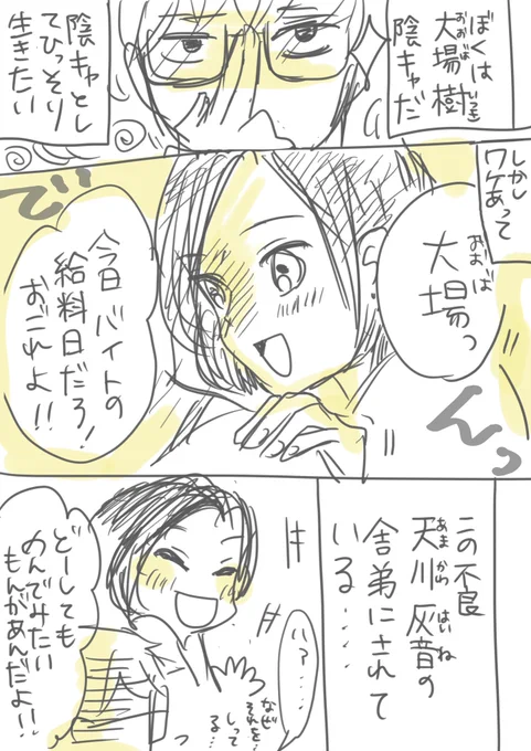 不良JKと舎弟JDの話
#コルクラボマンガ専科
#新野の1日1ページ漫画 