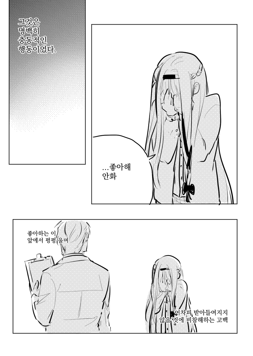안화여휘 고백 1 