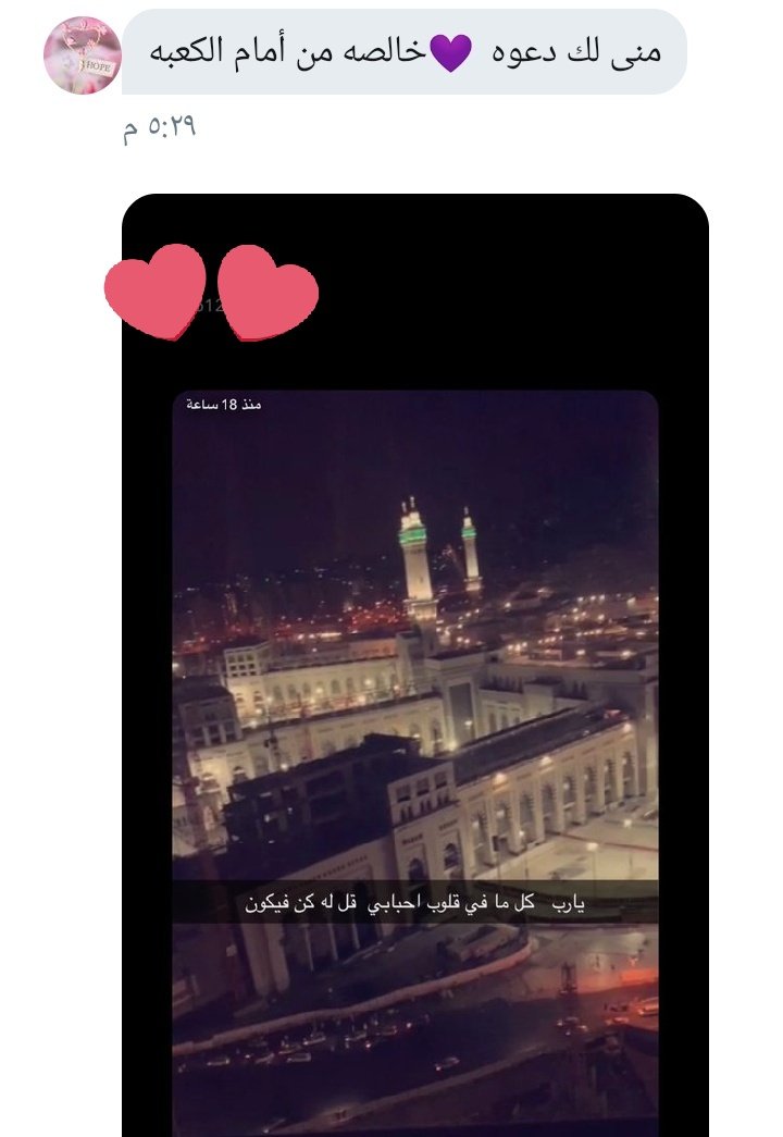 matab22h's tweet photo. اللهم اسعدها ثم اسعدها ثم اسعدها سعاده ليس بعدها شقاء 💓 💓 😭 https://t.co/cion1ILnql