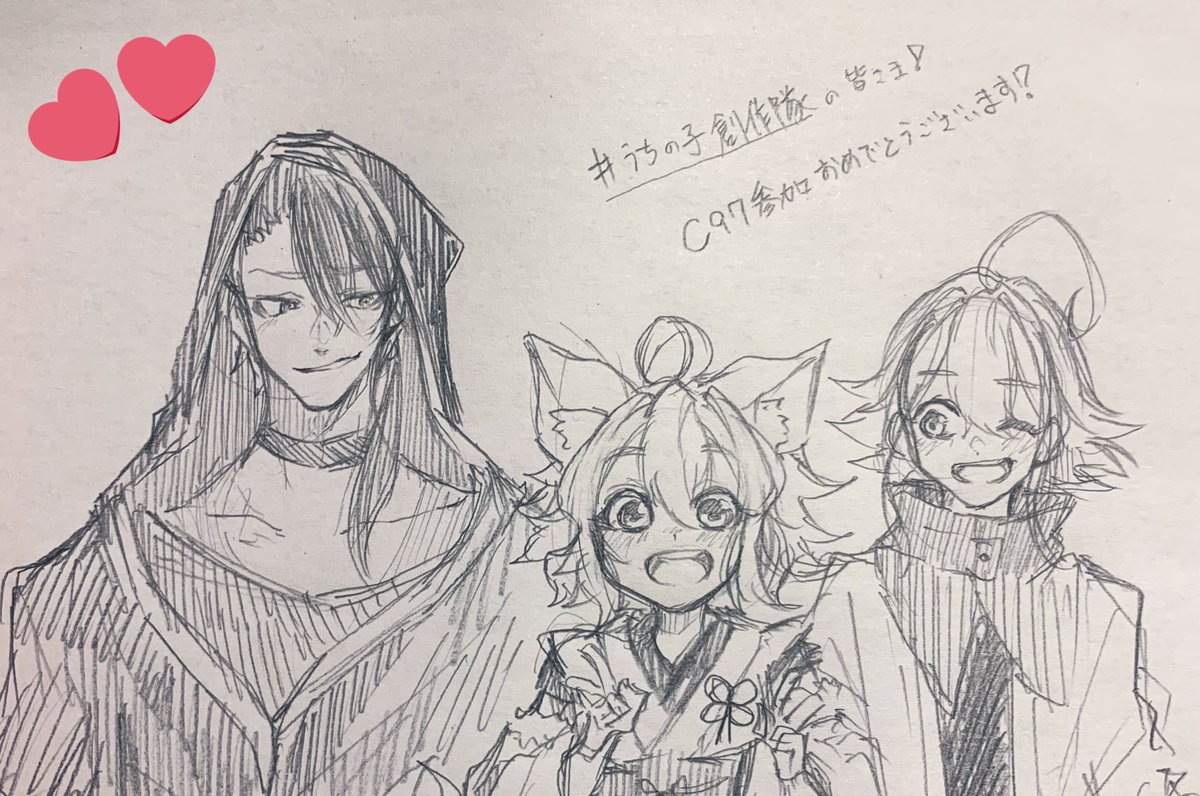 うちの子創作隊