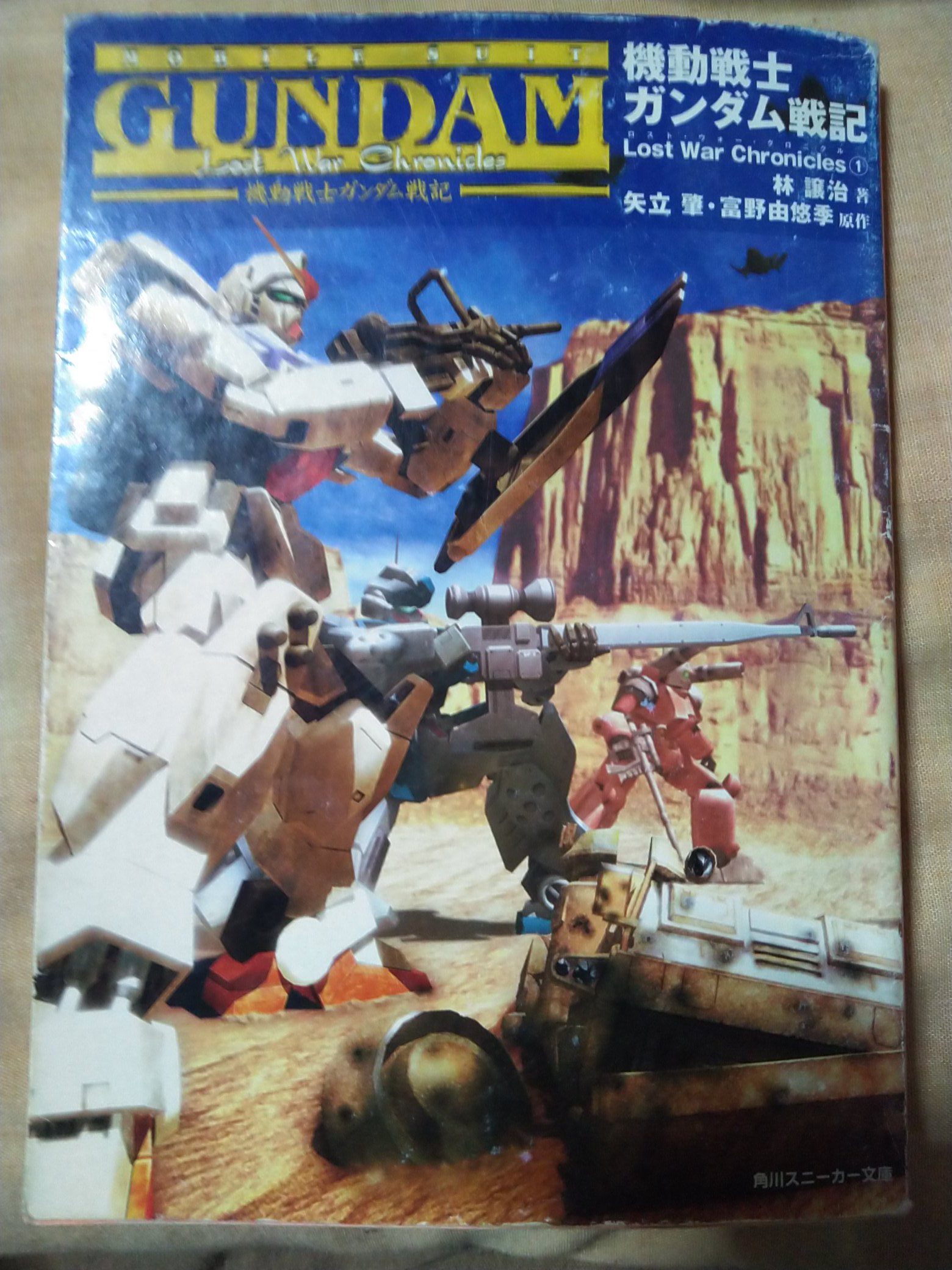 超希少本 シーマ・シーマ全3巻セット ガンダム 富野由悠季 【公式通販】