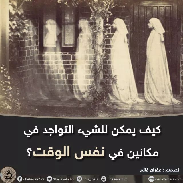 IBelieveInSci's tweet photo. التفاصيل على الرابط التالي: https://t.co/Y0XF2BJSR8 https://t.co/q2dE5qjsfH