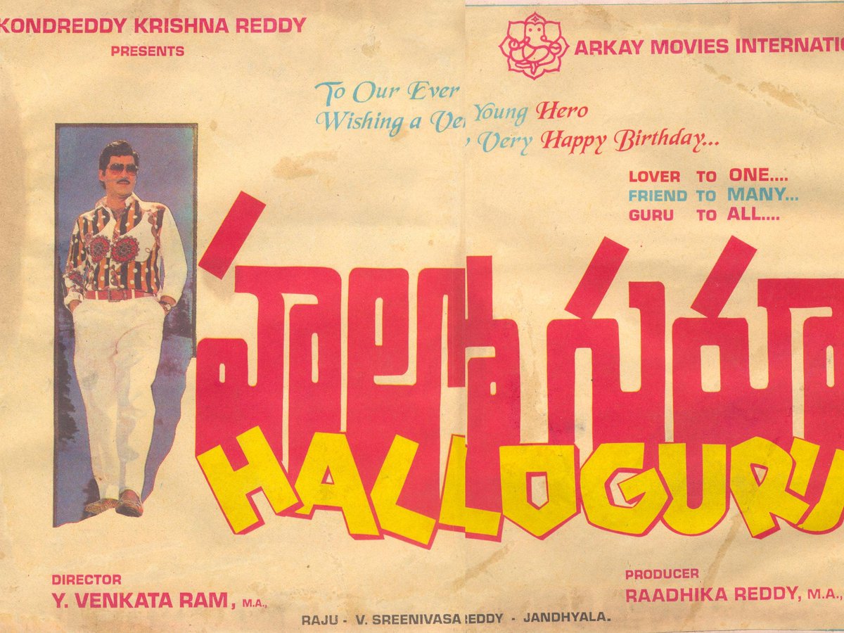 baraju_SuperHit's tweet photo. Natabhushan #Sobhanbabu gari last film co-starring #Ali, Aamani, Suhasini, Family Entertainer #HelloGuru completes 23 years (01/11/1996) Music by Vidyasagar https://t.co/eLDv9c5uNz