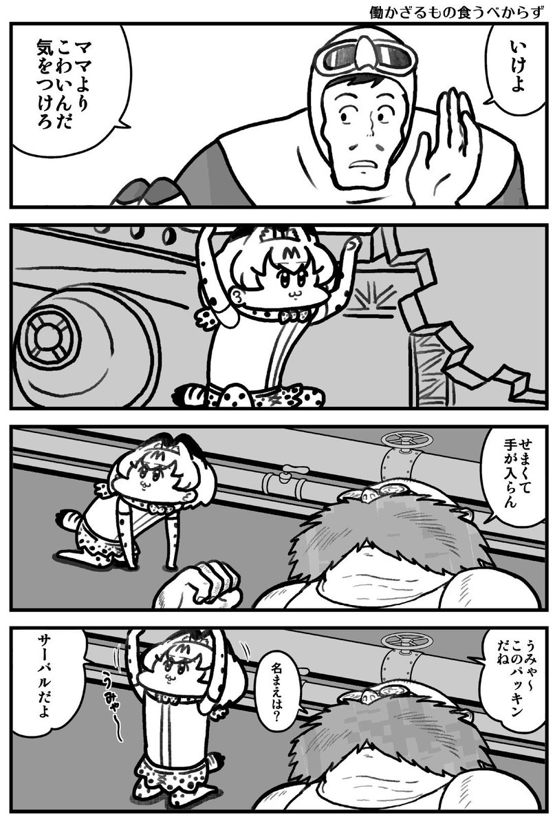 #けものフレンズ #ジブリ 