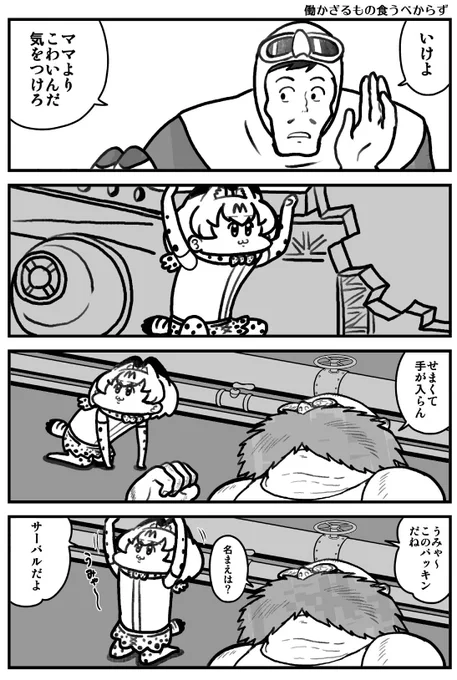 #けものフレンズ #ジブリ 