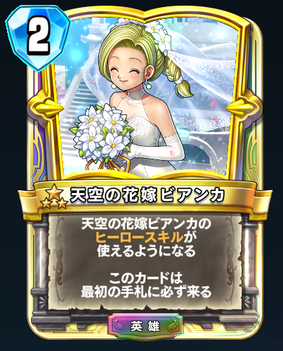 ビアンカのtwitterイラスト検索結果 古い順