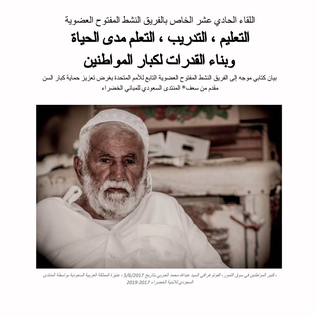 سعف tweet media