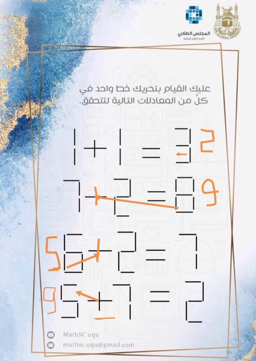 a_som7's tweet photo. @mathSC_uqu 1+1=2حركنا خط من الثلاثه 
7+2=9 حركنا خط من ال9
5+2=7 حركنا خط من ال6
9+7=2 حركنا خط من الزائد https://t.co/Lefq3hQ80h