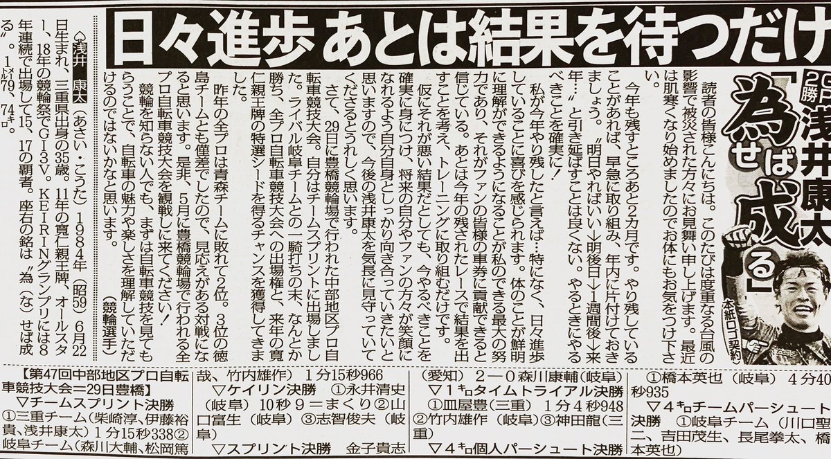 為せば成る 座右の銘