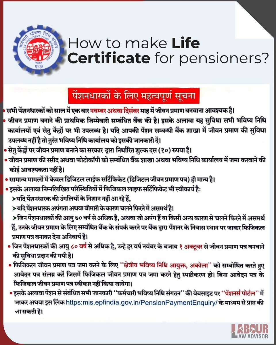 AdvisorLaborLaw's tweet photo. Process to get life certificate for pensioners.
#epf #epfo #pension #pensioners #pfnews #pfupdates https://t.co/OXFYwPUw2G