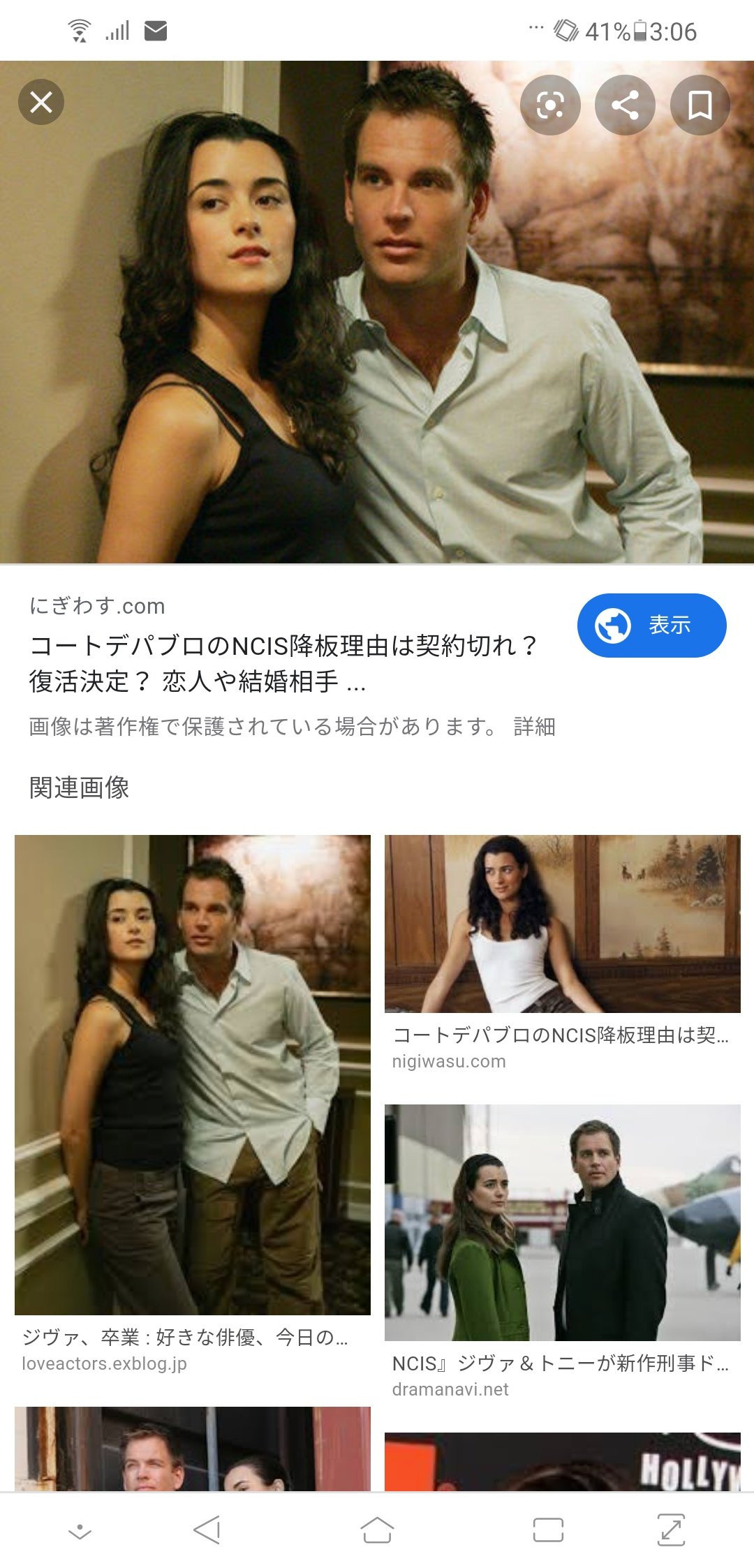 犬山p Cod Mwのこのファラってキャラが吹き替え声優の声の感じといい 中東ロシア系の設定といい Ncisのジヴァダヴィード コート デ パブロ にみえてくるからキャンペーンやってて面白い T Co Frc6xfgvzv Twitter