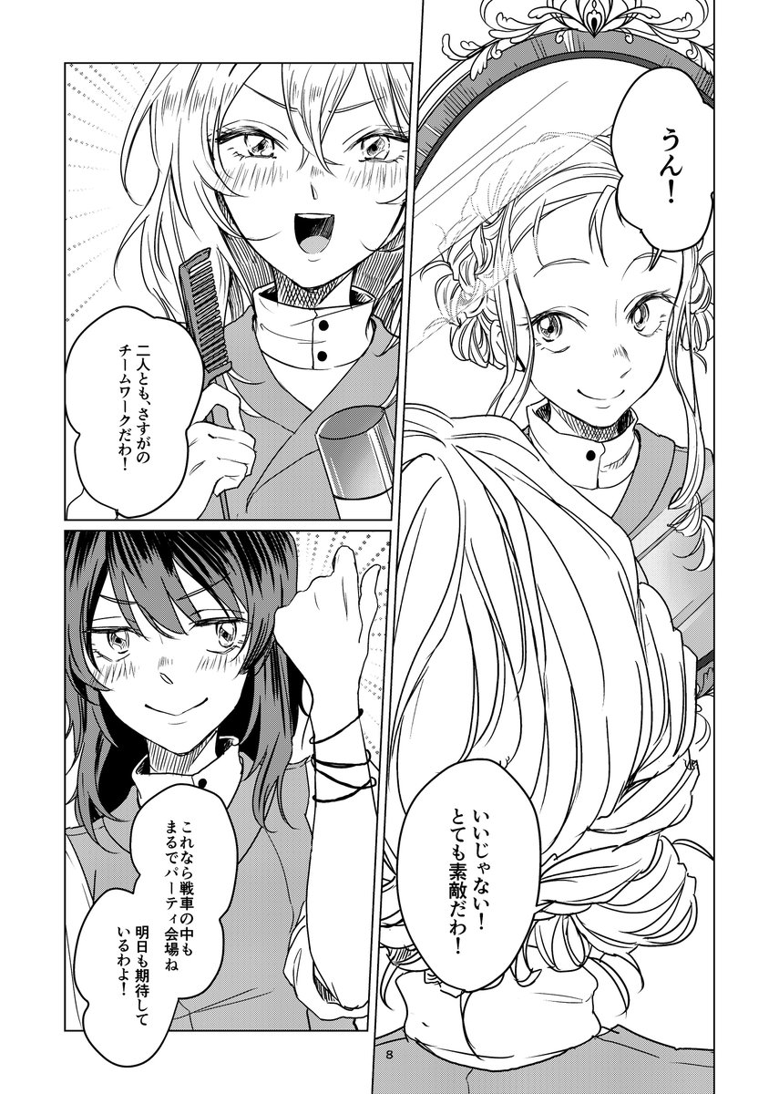 続き(終) 