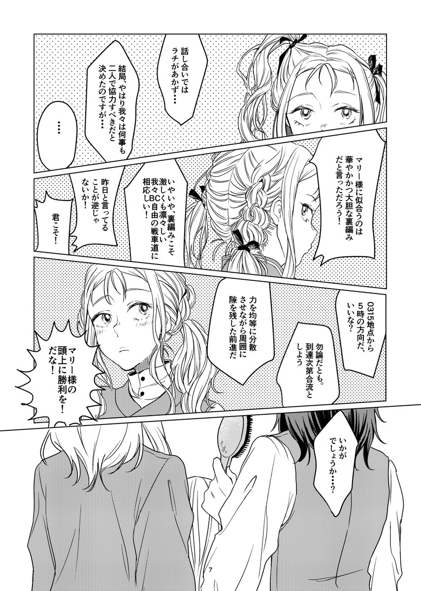 続き(終) 