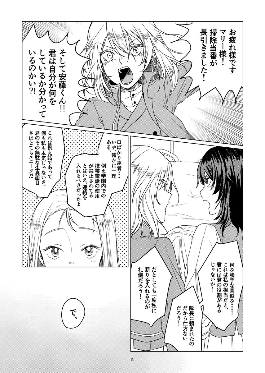 これはC96で出したBC自由のコピ本 