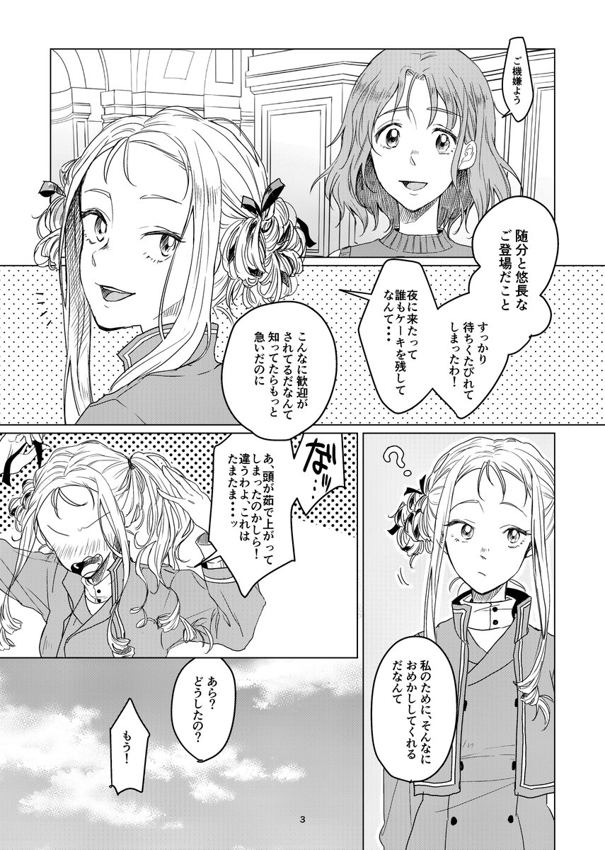 これはC96で出したBC自由のコピ本 