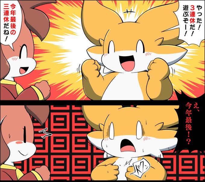 三連休だけど地獄の業火に焼かれた気分にさせる発言 