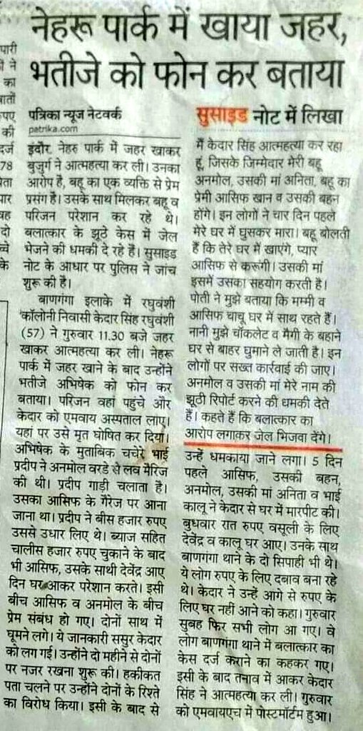 sif madhyapradesh tweet media