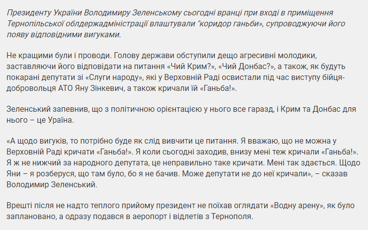 Виктор Гандзюк пригласил Зеленского на акцию "Год без Кати" - Цензор.НЕТ 7386