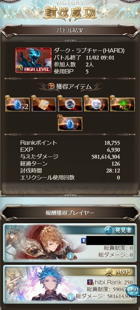 Hibi 編成はトーメンター 風船炉なし サテュ 雷霆公無し 賢者あり 試練オバチェ以外解除 黒麒麟は30回試練 トールは弱体10試練用 秘器はアドレナルが先人とちょっと違うかも 15 以下の押し込み用