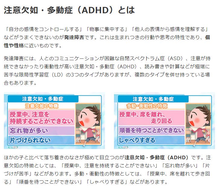 子どもの発達障害 子どもの発達障害