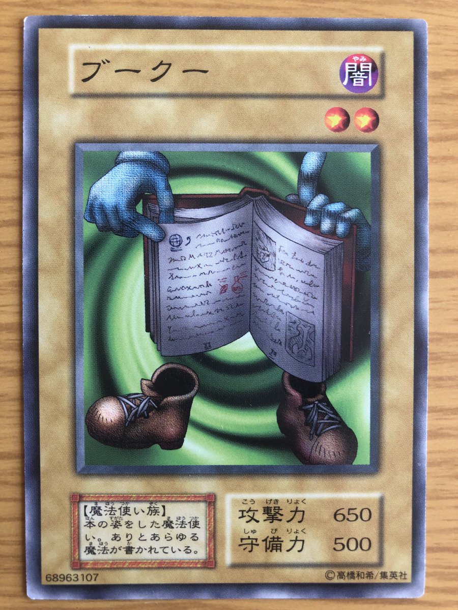 このぴー 初期遊戯王だいすき 02環境 Auf Twitter 本当に1期ブースターは味のあるカードばっかりで飽きない 最近は くちばしヘビ がすごく気に入ってます イラスト 背景 ネーミング 全てに味わいがあります 02環境 遊戯王 このぴー 初期遊戯王だいすき 02環境 Auf Twitter 本当に1期ブースターは味のあるカードばっかりで飽きない 最近は くちばしヘビ がすごく気に入ってます イラスト 背景 ネーミング 全てに味わいがあります 02環境 遊戯王