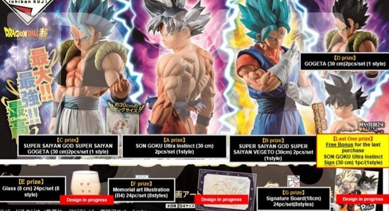 12月28日 一番くじ ドラゴンボール EXTREME SAIYAN フィギュア 造型師