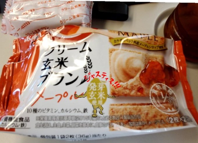 クリーム玄米ブランのカロリー 糖質は 栄養豊富でも高カロリー お食事ウェブマガジン グルメノート
