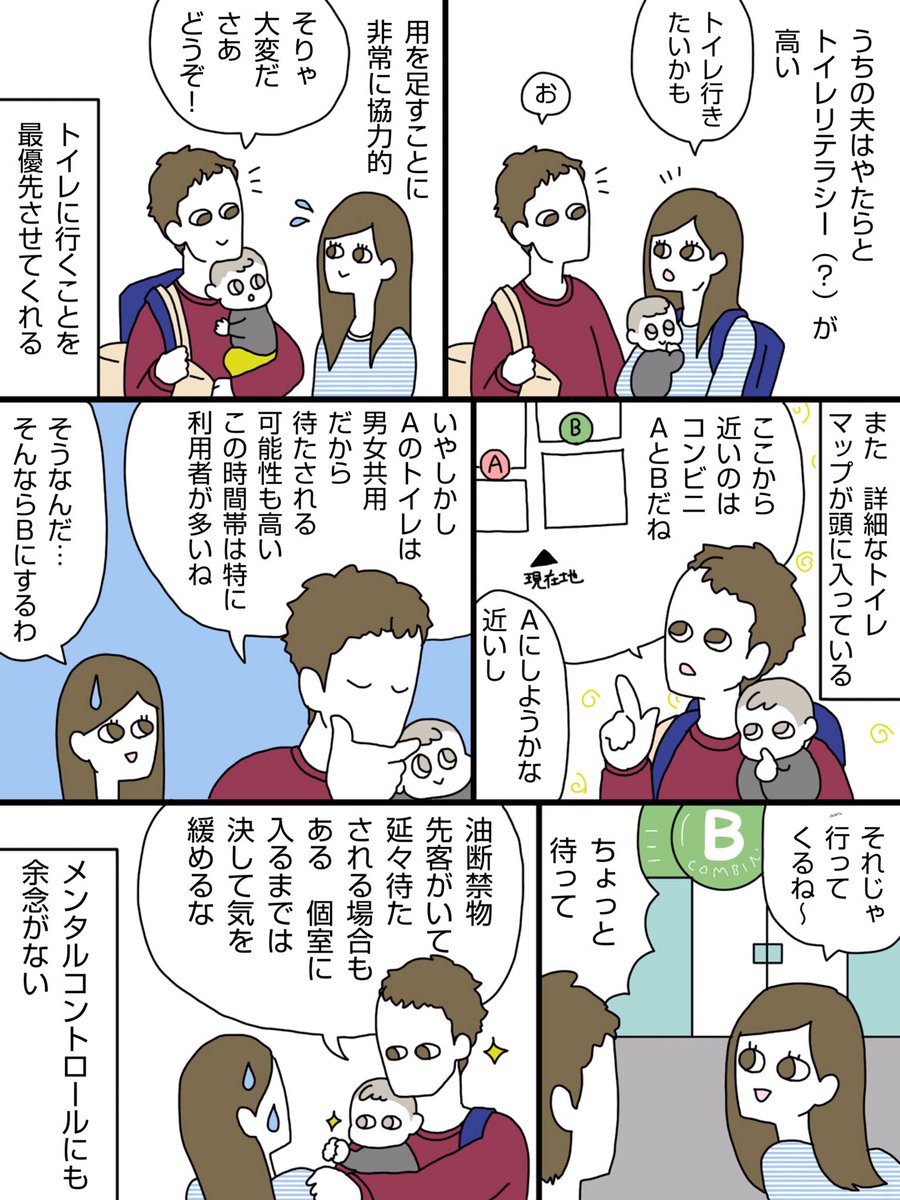 トイレ近すぎ人間の悲劇(ちょっと汚い話ですすみません)(そしてしょうもない)

#エッセイ漫画 