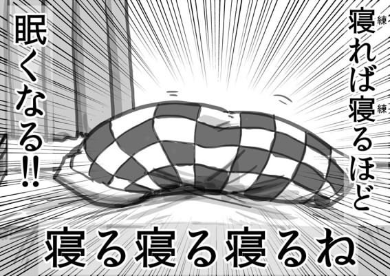 今日も一日 