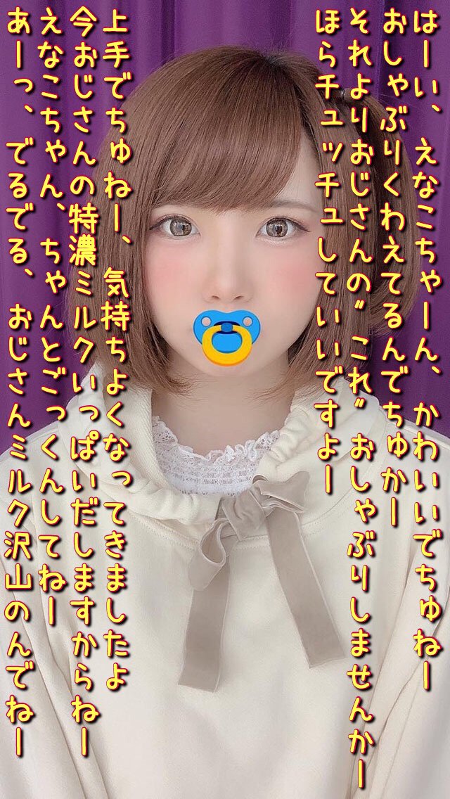 e2m8m's tweet photo. #文字コラ #M男 #変態 #えなこ
#新垣結衣 #大島優子 https://t.co/1myM4INUyi