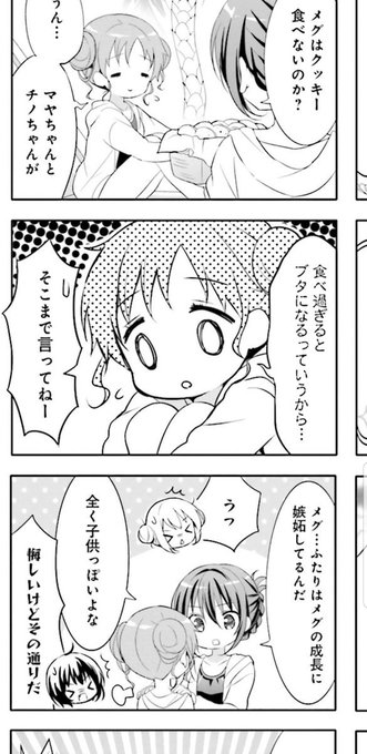 シャノワール Chatnoir Soleil さんのマンガ一覧 古い順 12ページ ツイコミ 仮 シャノワール Chatnoir Soleil さんのマンガ一覧 古い順 12ページ ツイコミ 仮
